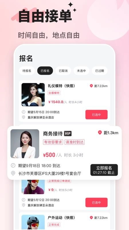 搭搭陪伴管理端官网版