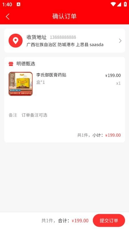 明德康盛官网版