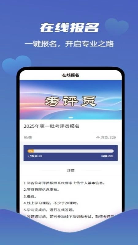 爱学习智慧平台手机版截图3
