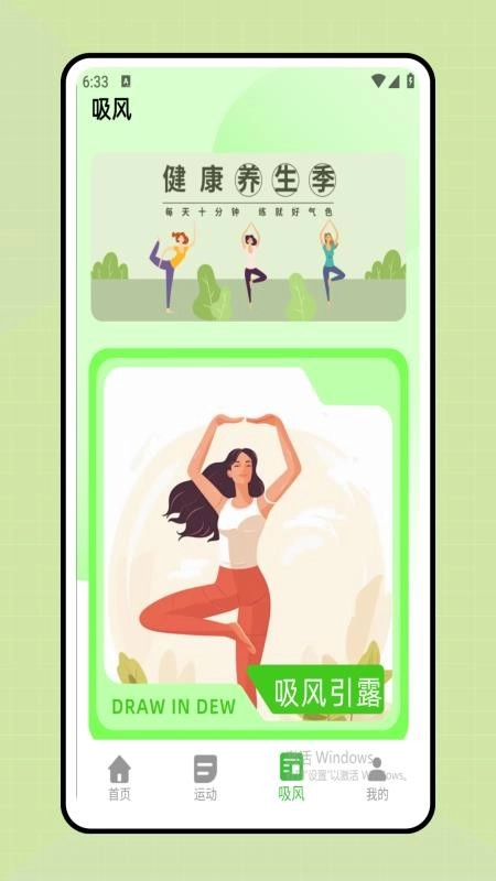 时间规划表最新版截图2