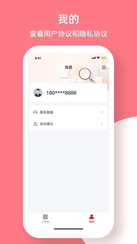 冠领英才最新版(1)