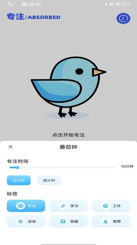 英语角软件手机版截图5