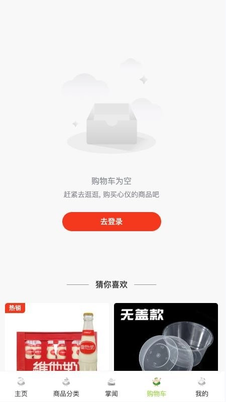 帮运公截图1