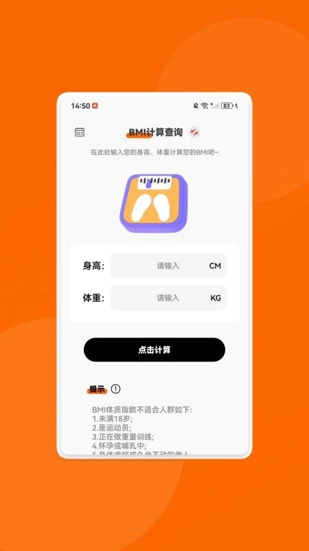 全通百宝盒手机版截图1