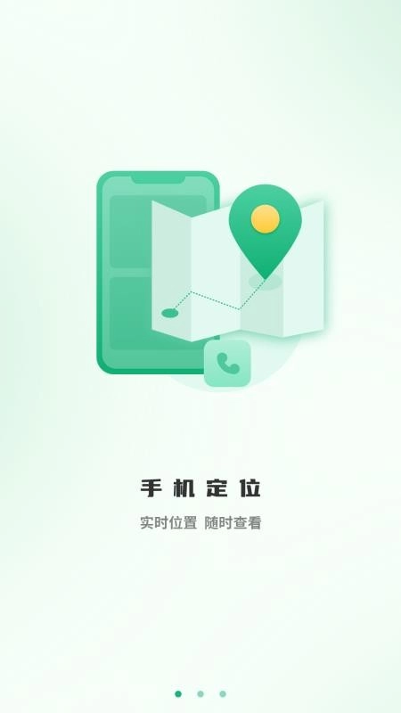 家人共享定位最新版2