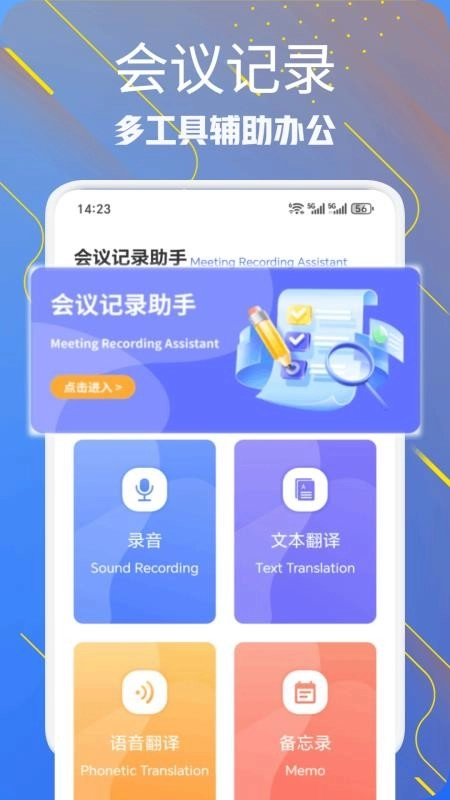 Safew聊天助手免费版截图1