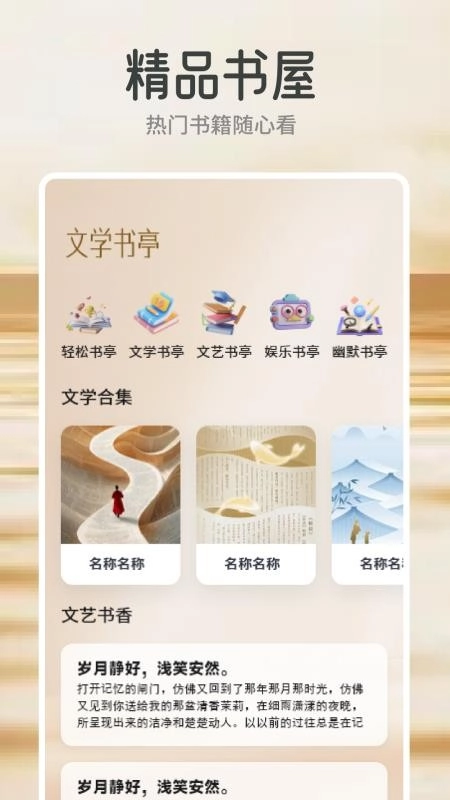 云风阅读最新版截图1