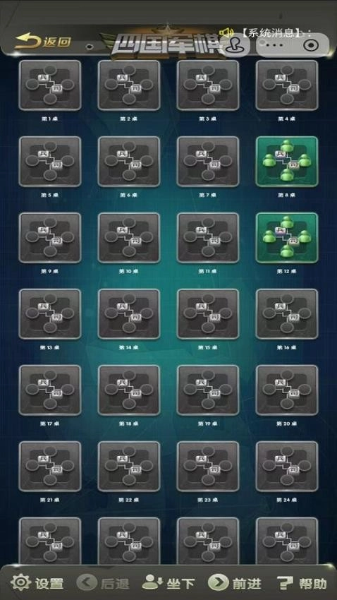 元游军棋游戏图2