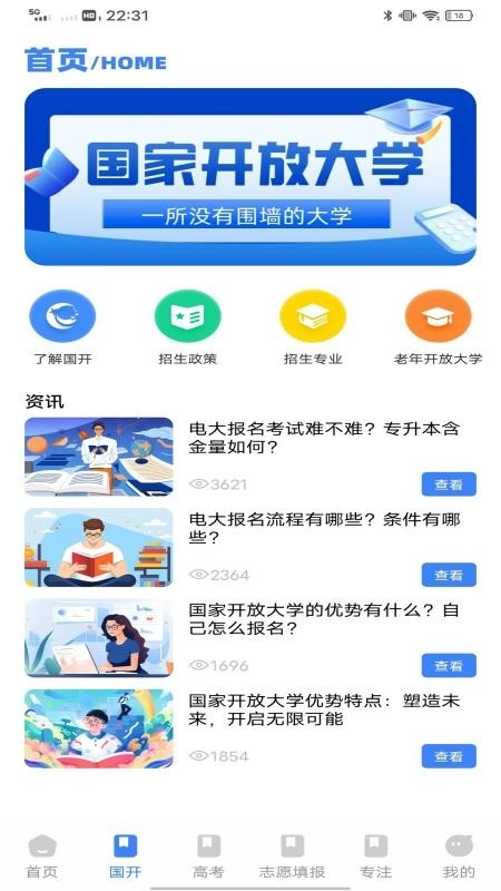 英语角软件手机版截图2