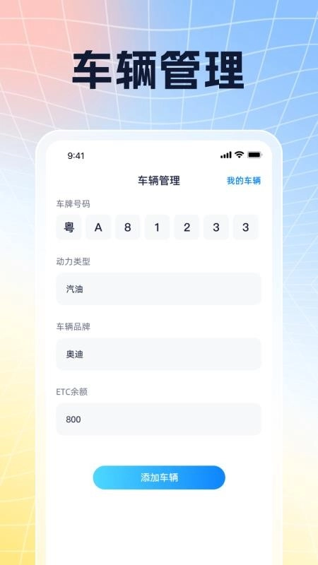 移动足迹导航手机版截图1