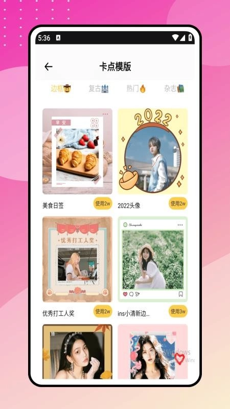 瘦身p图免费版截图4