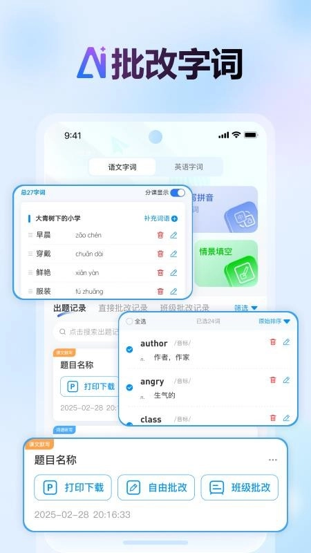 批改邦网站图3
