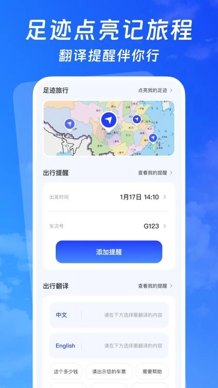 低价航班追旅软件截图3
