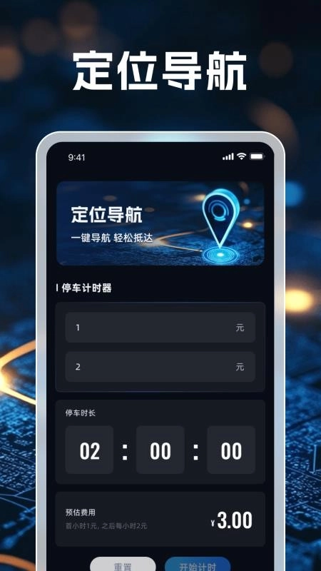3D畅行无忧导航最新版截图3