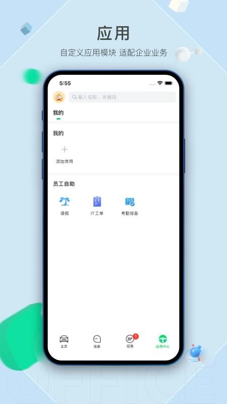 车好多呱呱手机版1