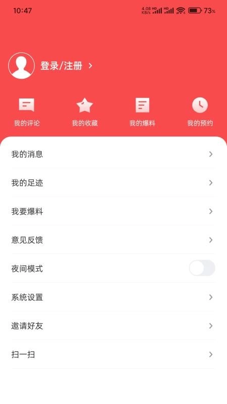 那坡融媒客户端图4