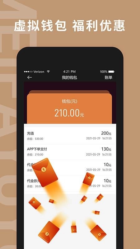 美发预约最新版截图1