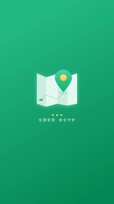 家人共享定位最新版