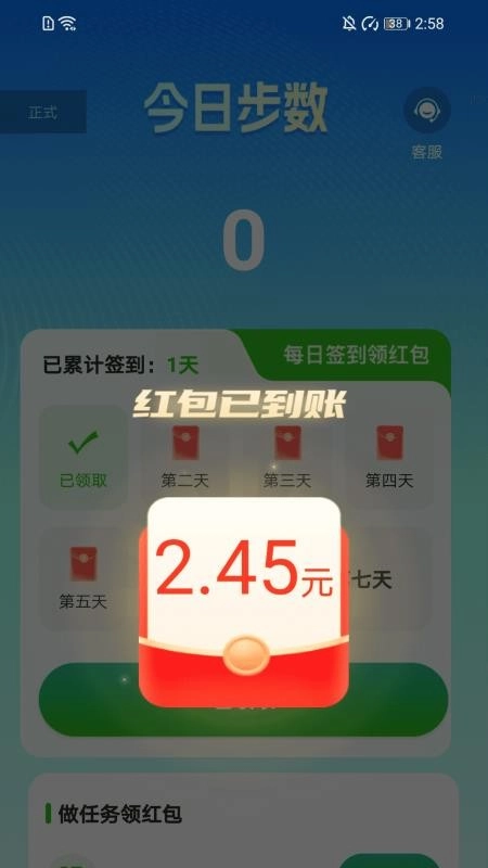 走路轻松宝手机版