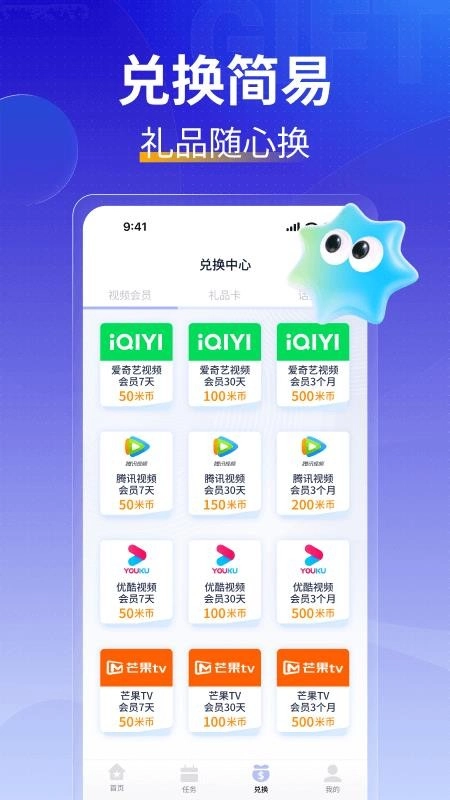 米多薪最新版截图3