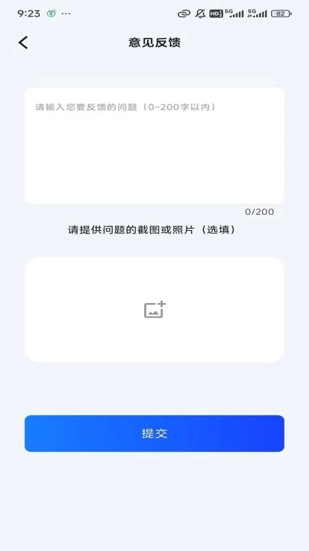 法小答客户端截图1