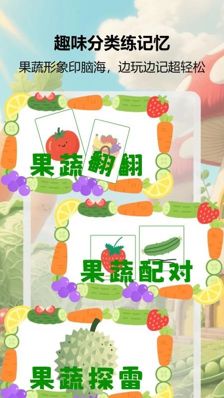 益智大师赛无广告版图4