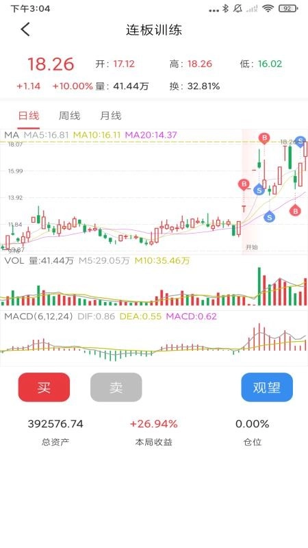 暴富K线训练助手