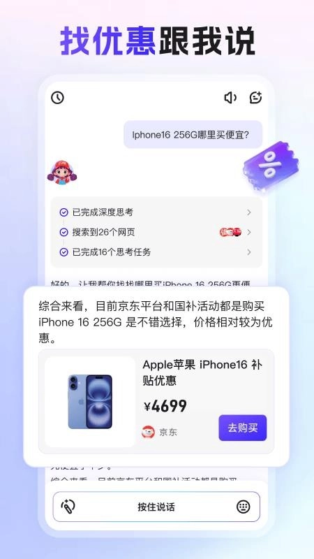 张大妈安卓版截图3