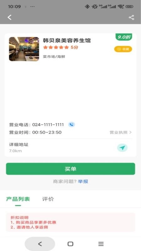 营联宝免费版图5