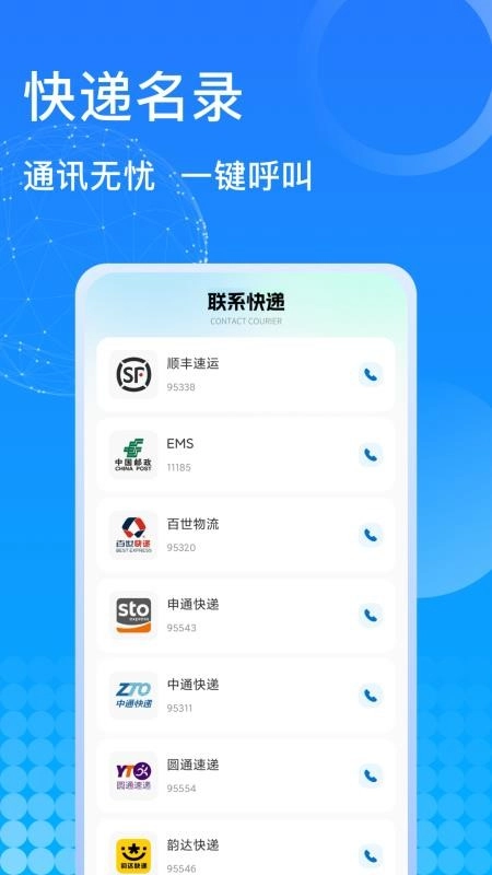 千鸟物流最新版1