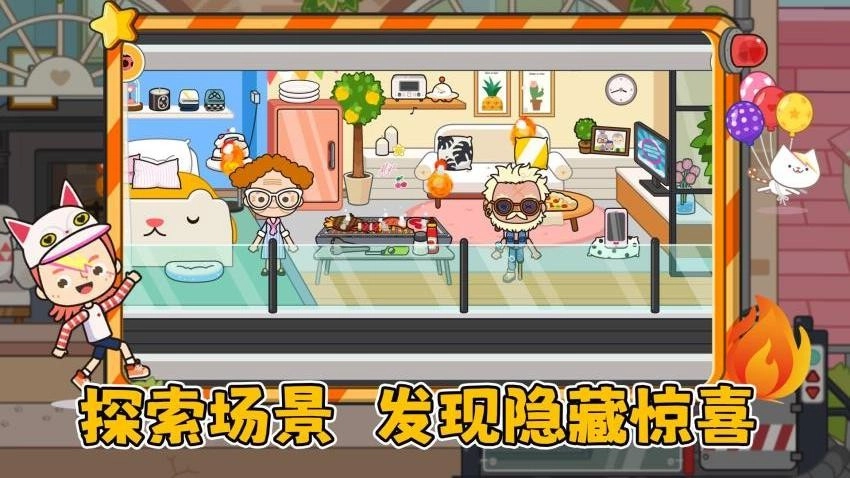 我的奇妙小镇图5