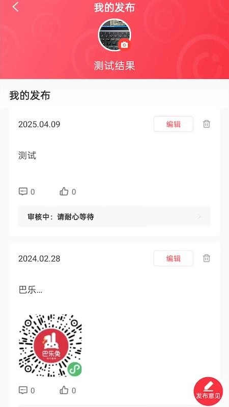 房源星免费版截图2