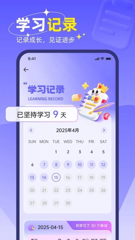 快易词霸免费版截图1