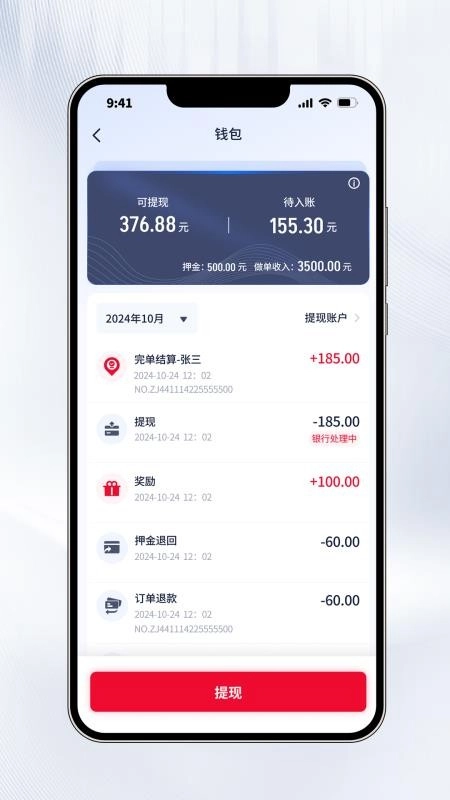 聚量商旅app官方版