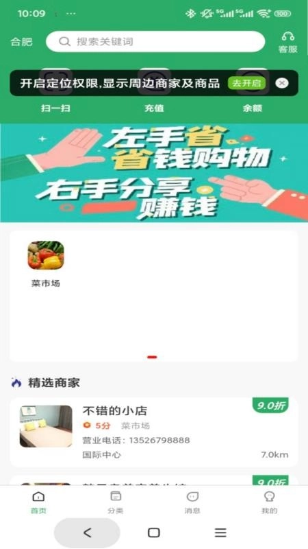 营联宝免费版图4