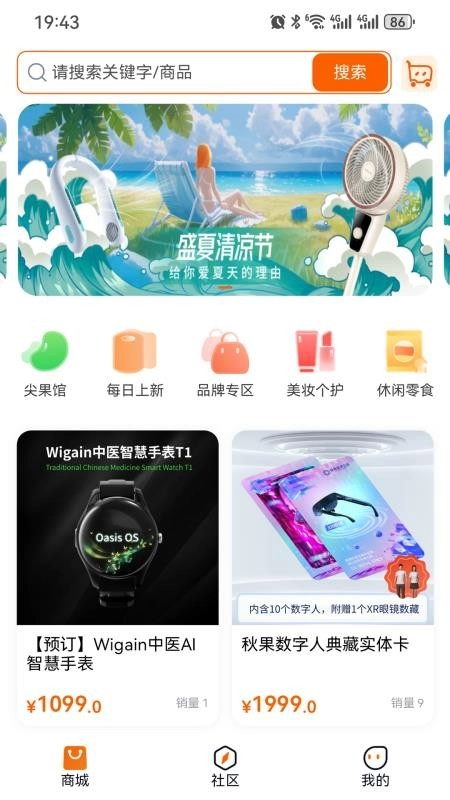 鲁元数字空间免费版截图3