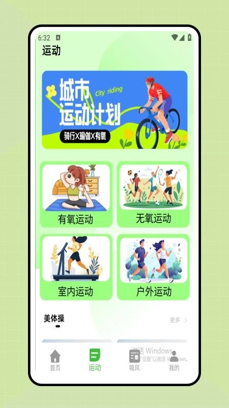 时间规划表最新版截图3