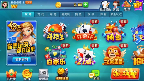 领悟娱乐最新安卓版