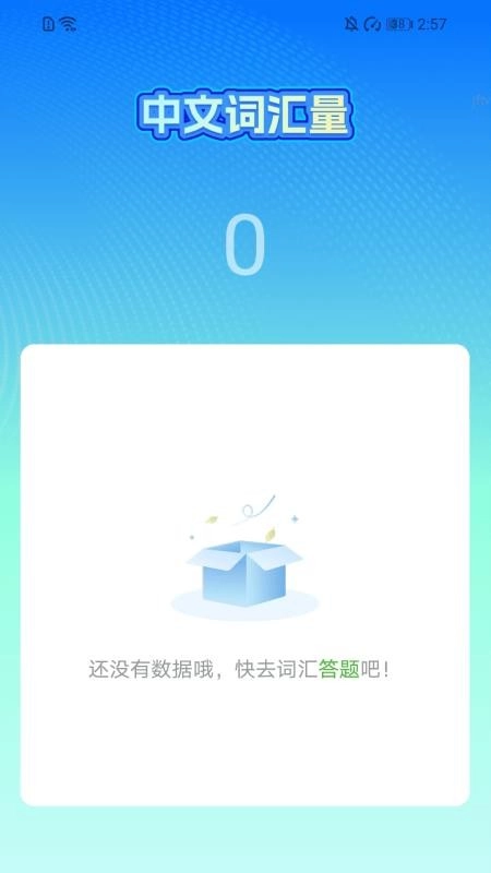 走路轻松宝手机版