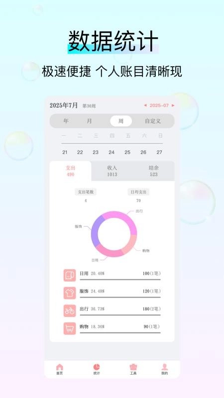 螃蟹交易最新版(3)
