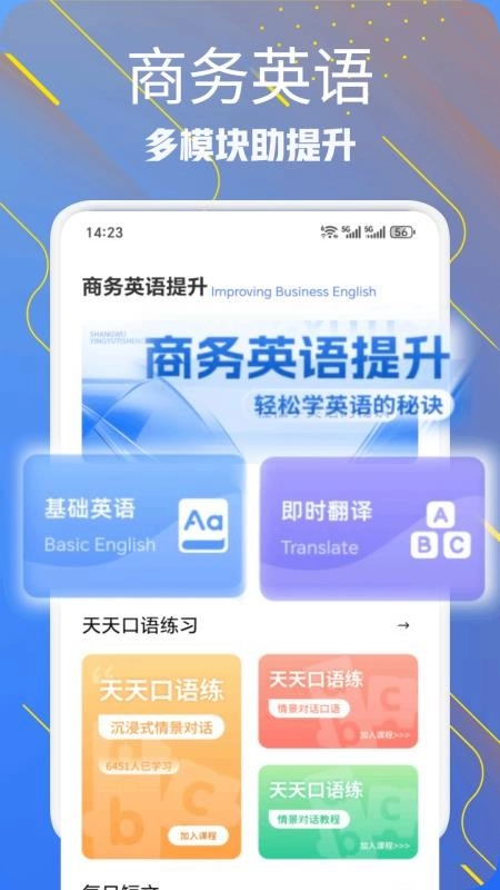 Safew聊天助手免费版截图3