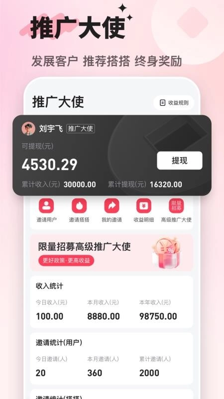 搭搭陪伴管理端官网版