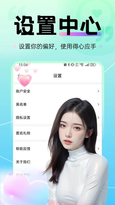 附近有她免费版(3)