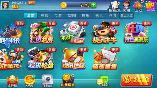 领悟娱乐最新安卓版3