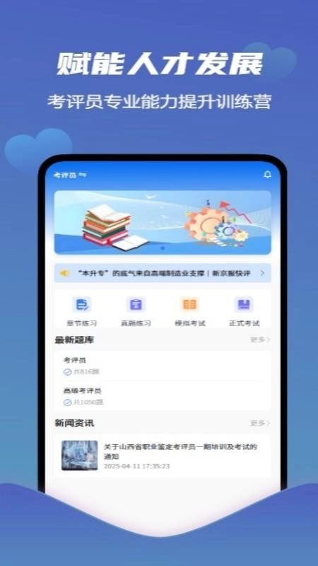 爱学习智慧平台手机版截图5