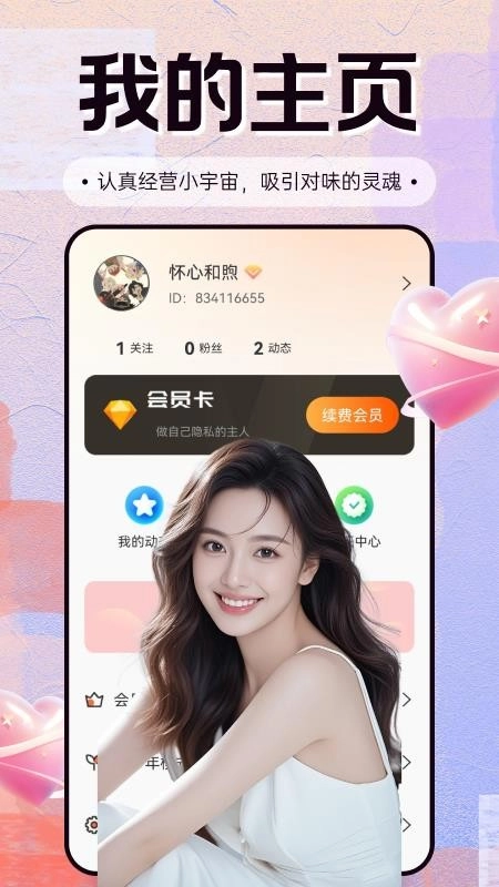 最美遇见手机版