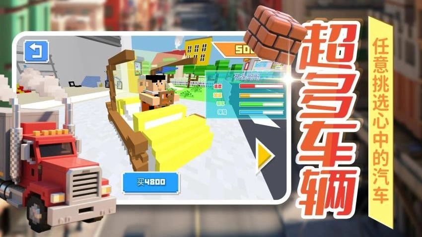 暴走卡车模拟器游戏(1)