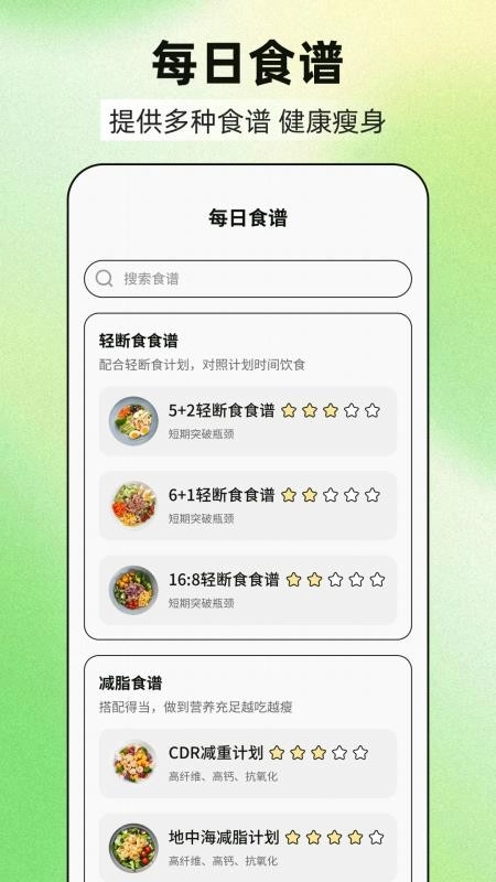 减肥21天燃脂记最新版(2)