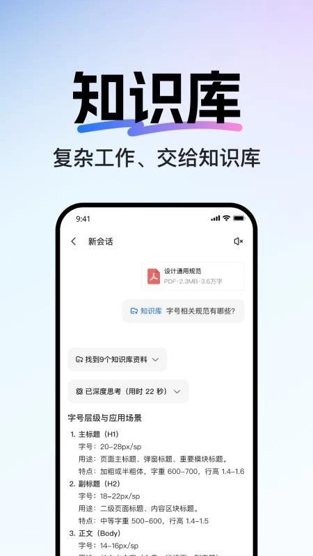 当贝AI手机版(5)