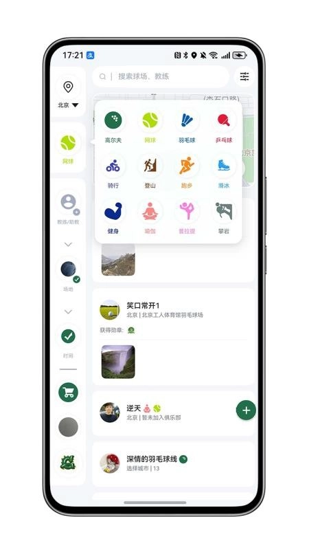 GG运动最新版(2)